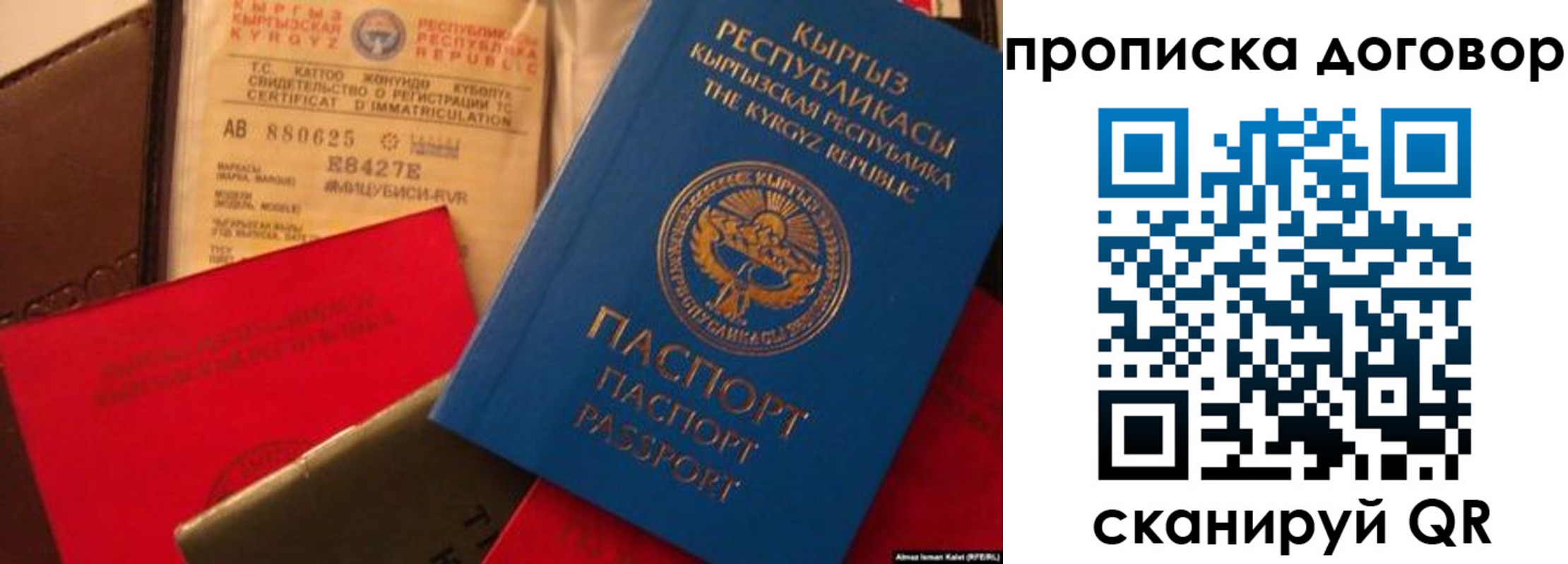 прописка законно в Калязине